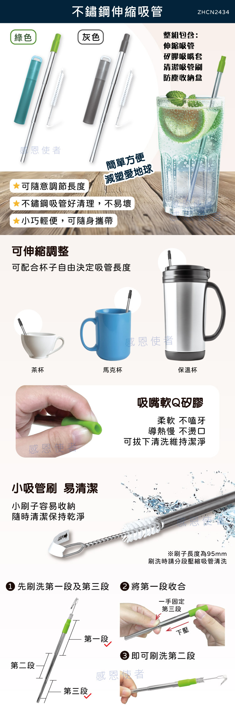 不鏽鋼,伸縮吸管,便攜式,環保吸管組,口袋收納,旅行,外出,飲料,喝水,日常生活,食品級矽膠,日華國際~感恩使者