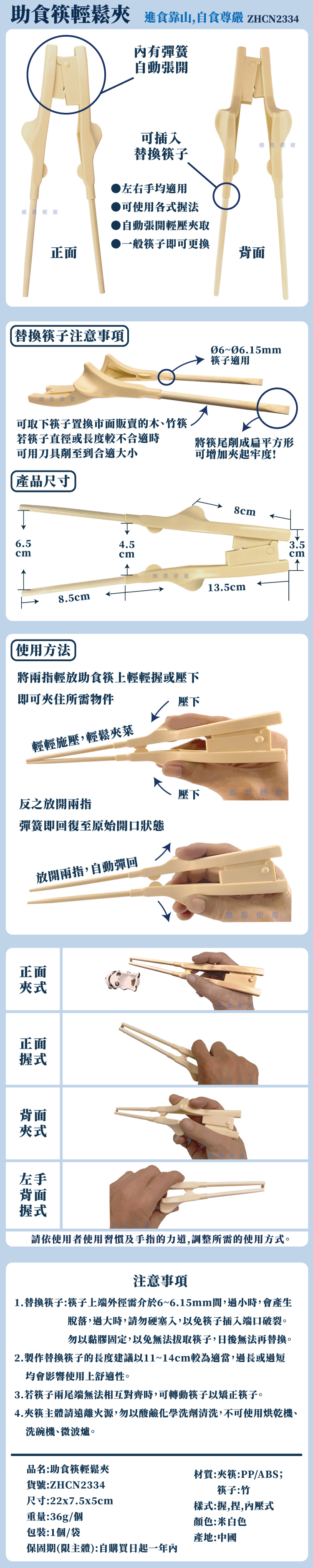 日華國際~感恩使者 #輔佐筷套,學習筷子,助握筷,飲食用輔具 進食用餐輔助 老人餐具 指力弱、手抖者使用