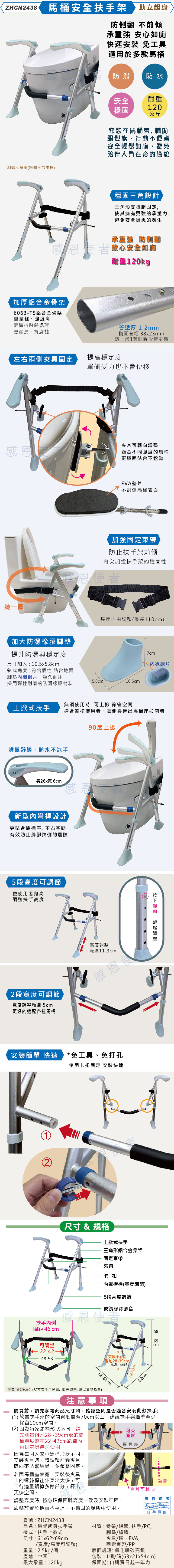 日華國際~感恩使者 #馬桶扶手架,安全扶手,浴室扶手,廁所助立起身架,行動輔具,長照補助,老人用品,行動不便,孕婦,居家安全無障礙