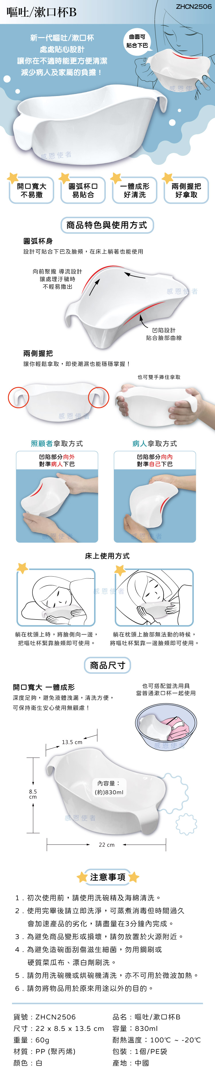 嘔吐盆,漱口杯,臥床老人,住院洗漱杯,身障護理盆,吐痰,床邊照護,浴室用品,大容量,行動不便,老人用品,銀髮族,長照2.0,新北市長照輔具特約廠商,日華國際~感恩使者